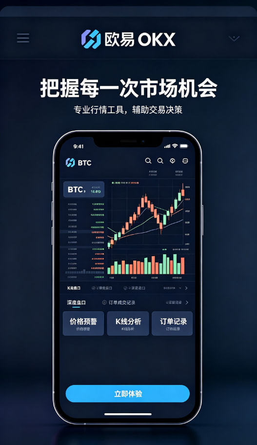 欧交易所app官网登录App下载
